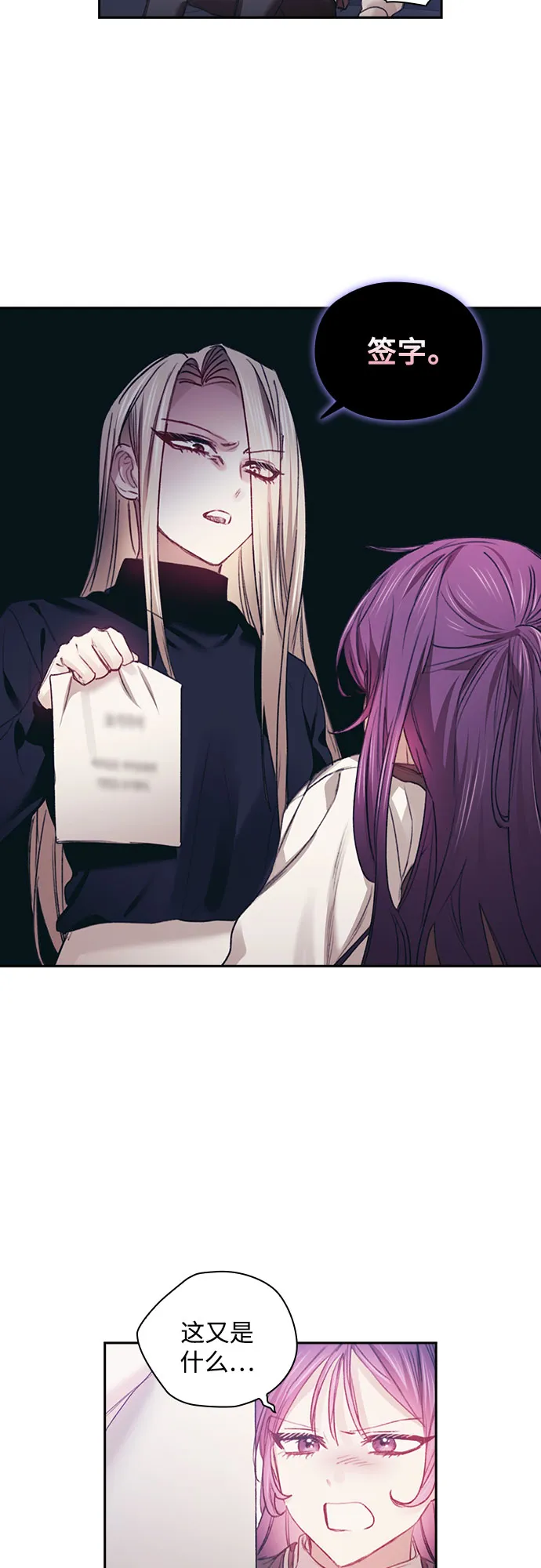 第37话 第12页