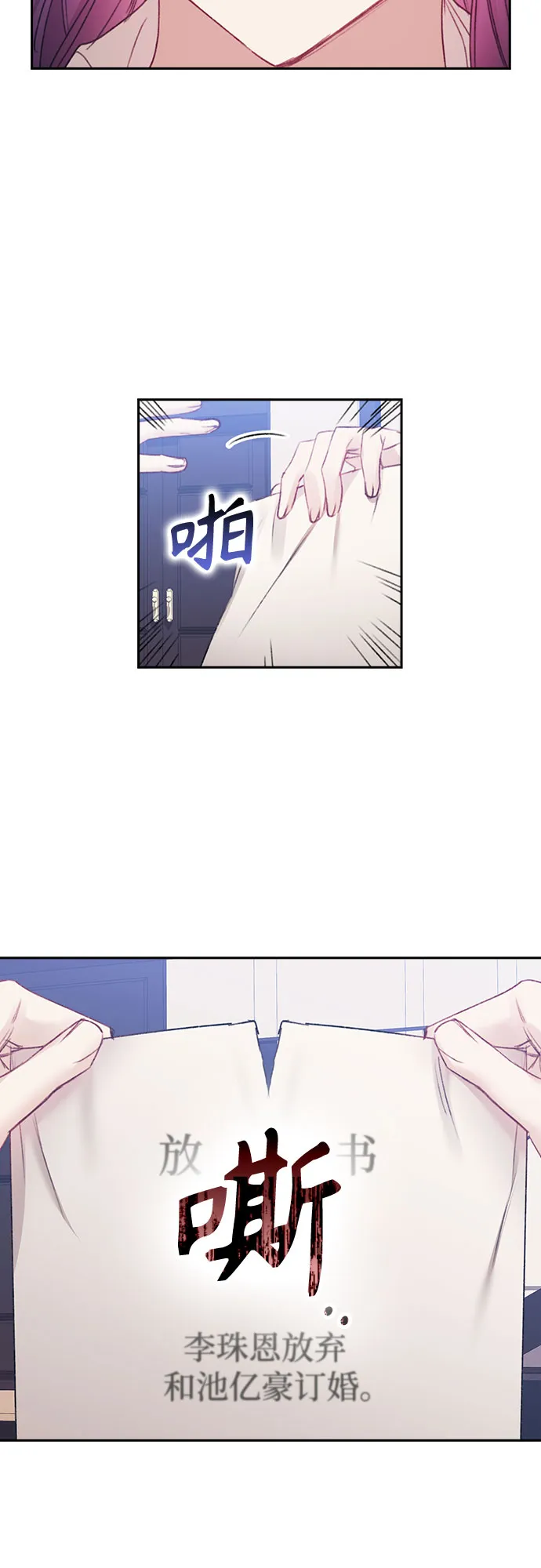第37话 第14页
