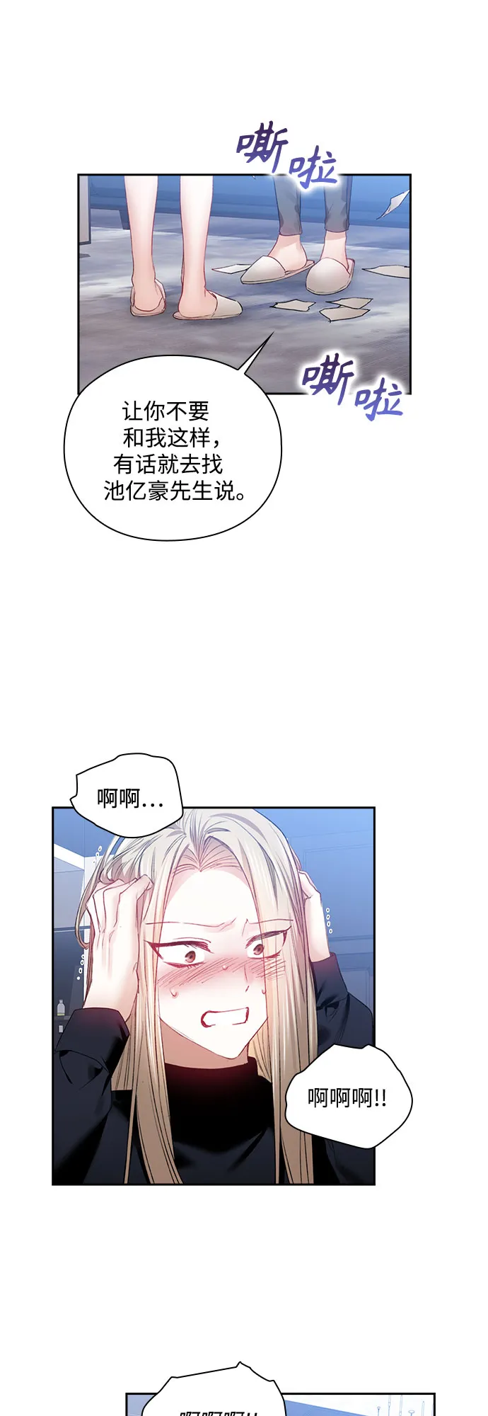 第37话 第16页