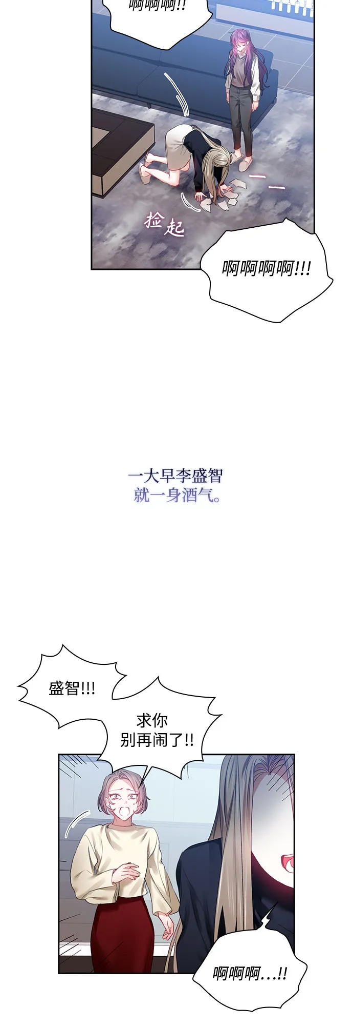 第37话 第17页