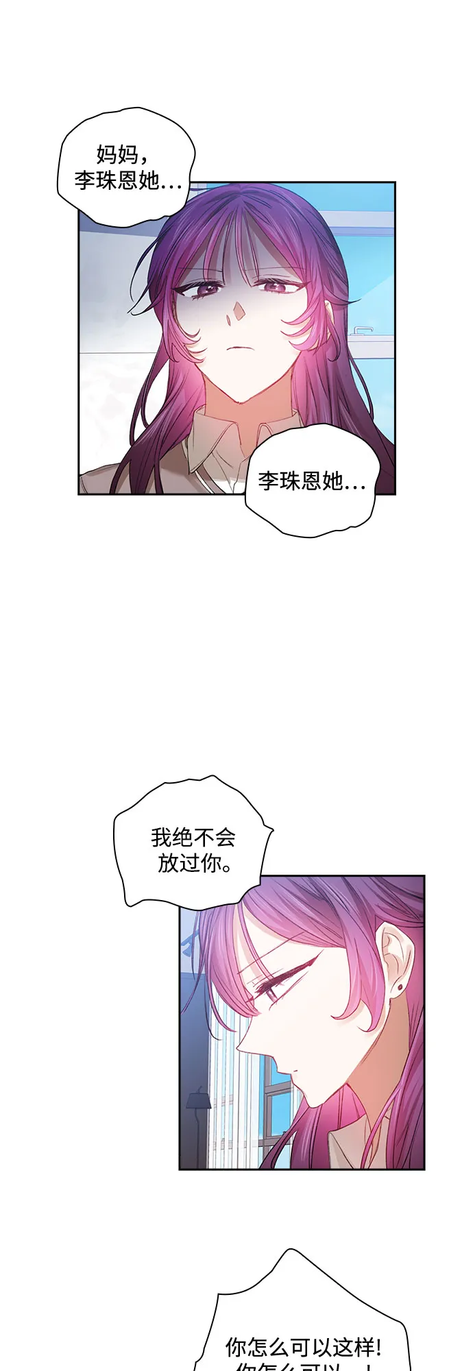 第37话 第18页