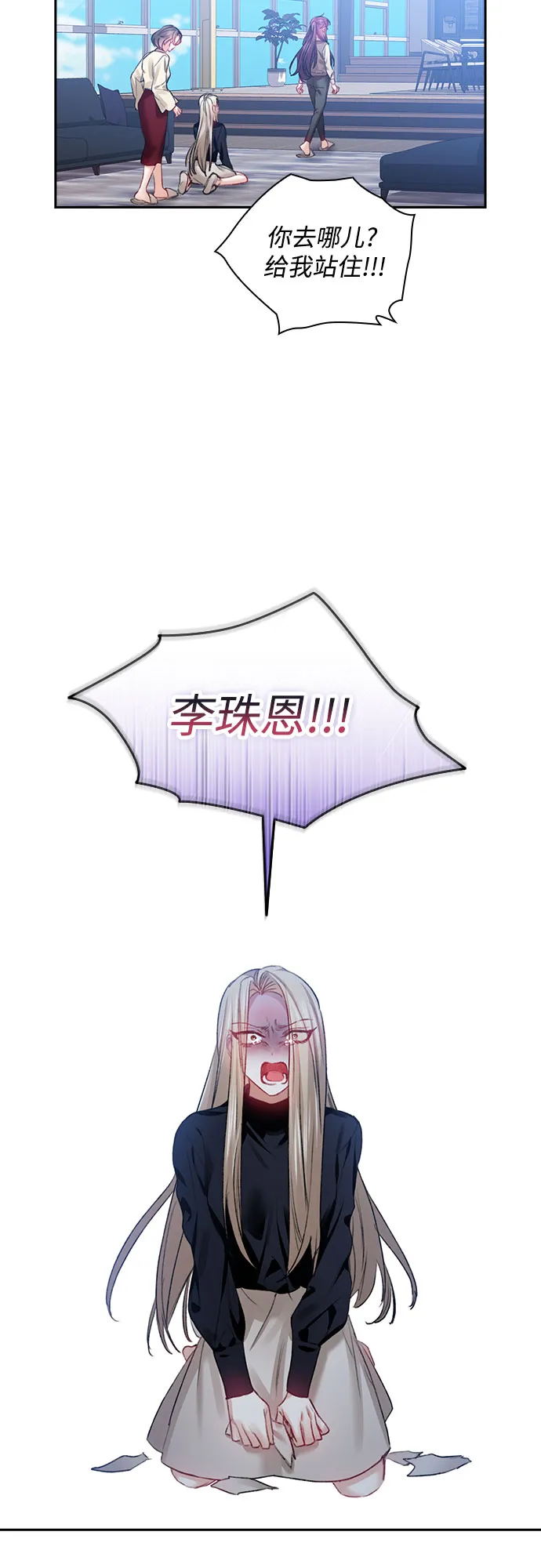 第37话 第20页