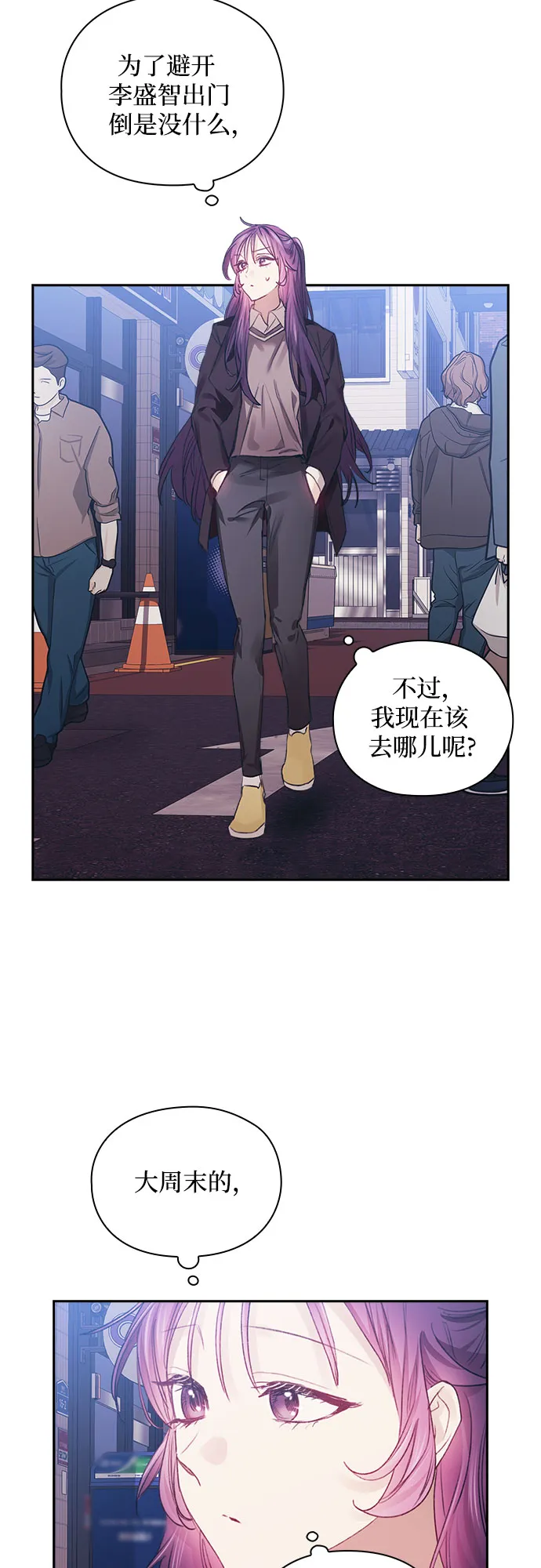 第37话 第23页