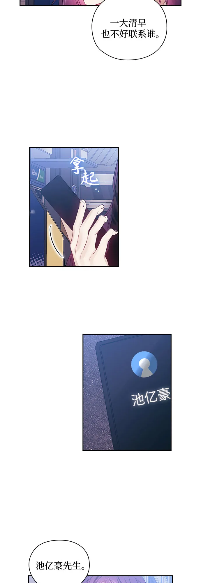 第37话 第24页