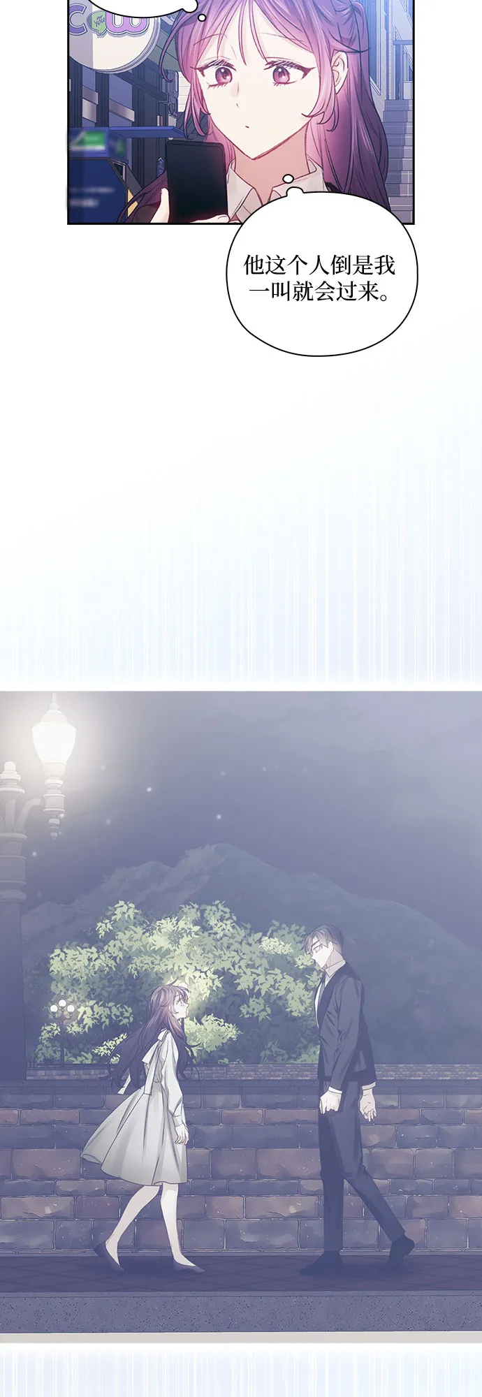 第37话 第25页