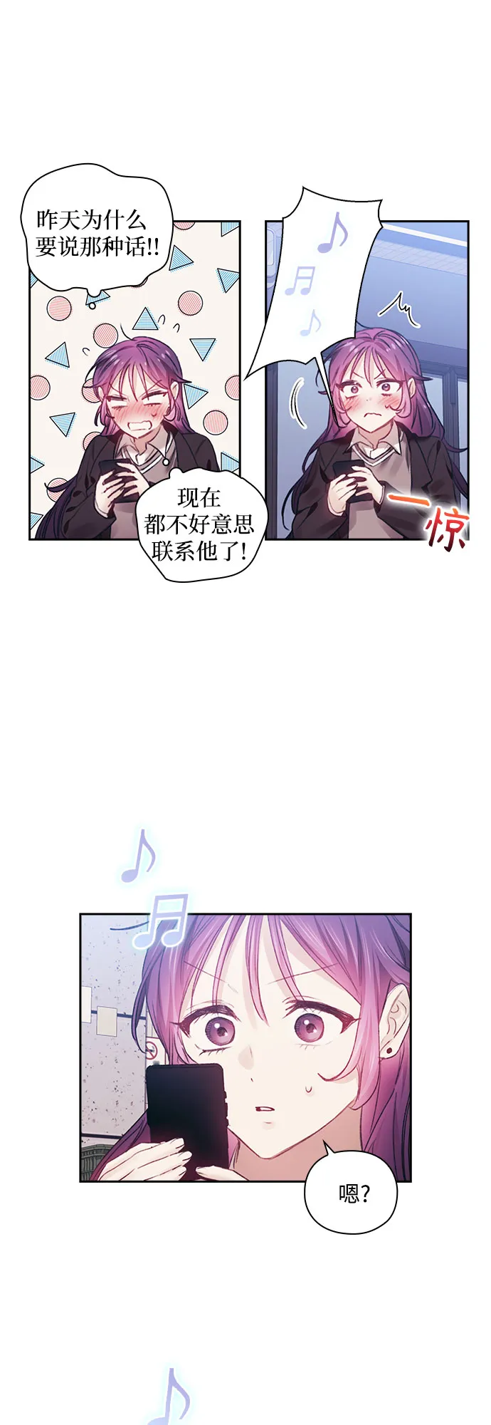 第37话 第28页