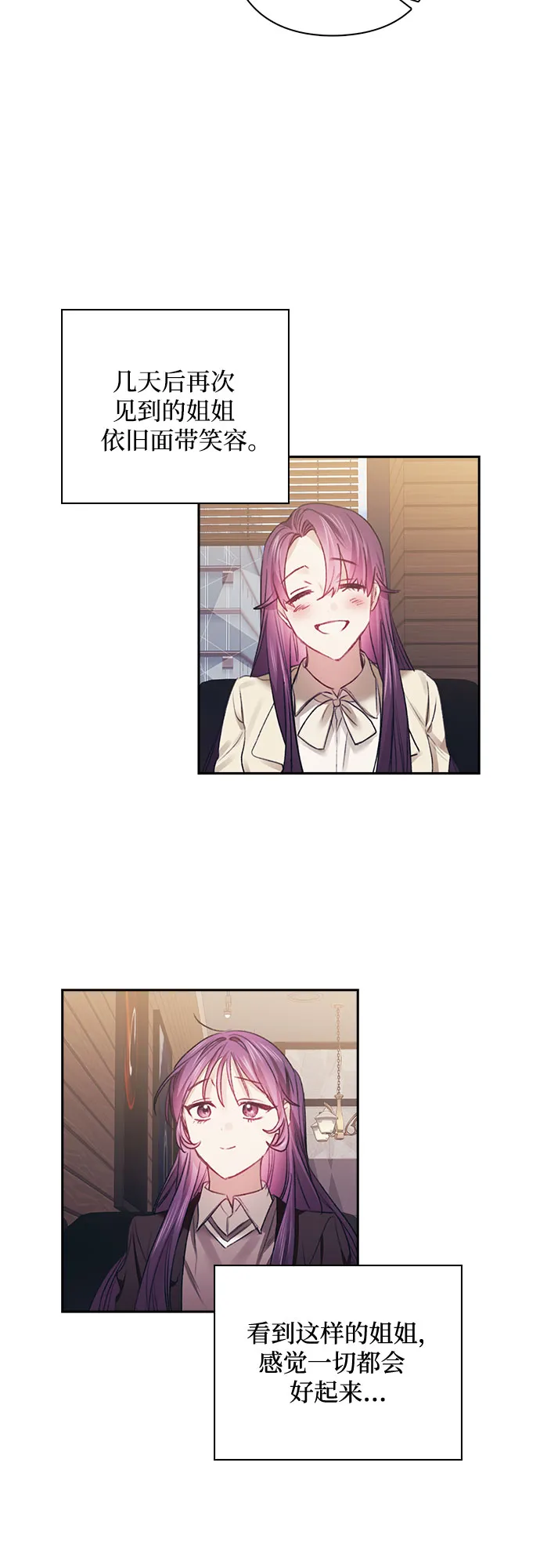 第37话 第33页