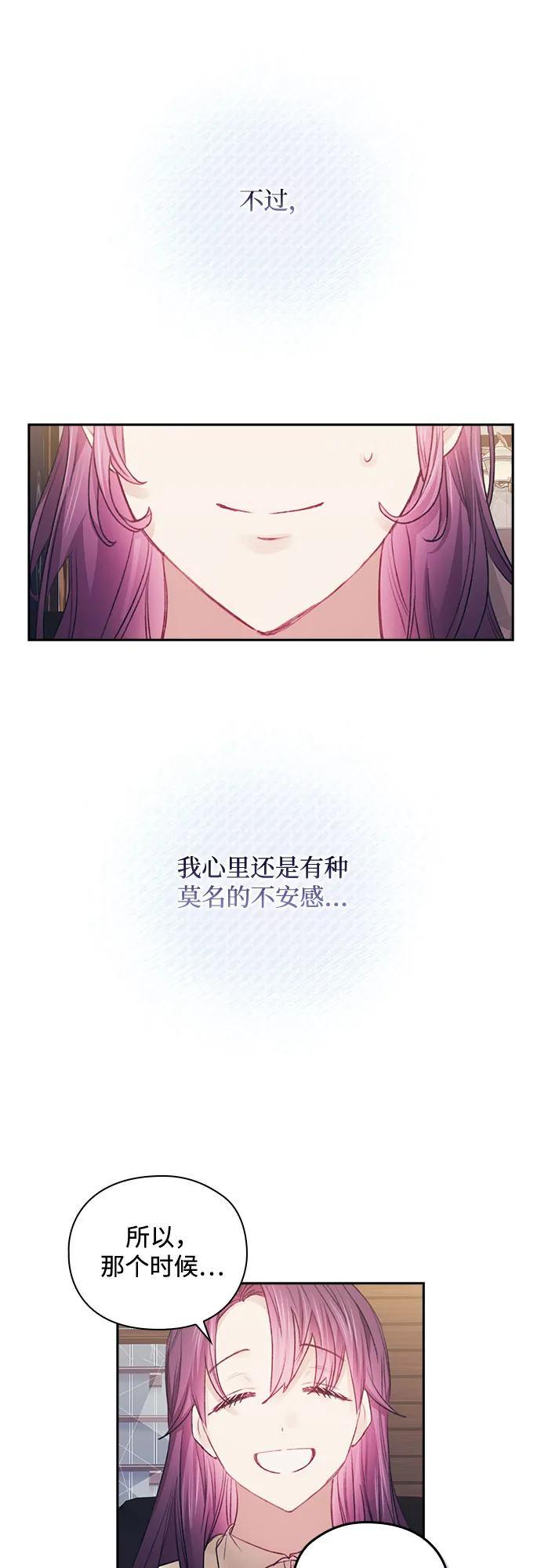 第37话 第35页