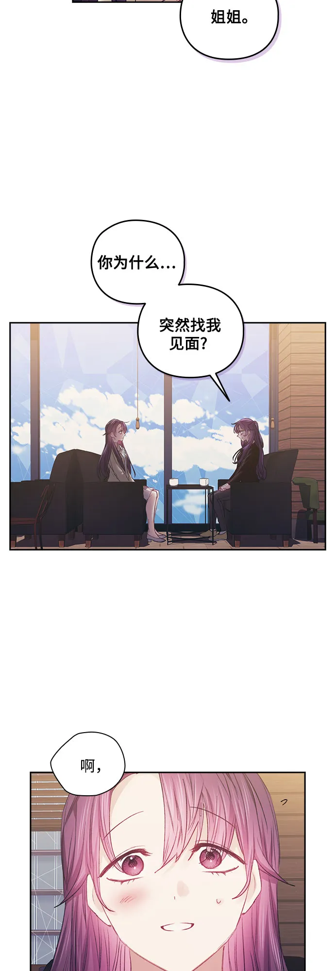 第37话 第36页