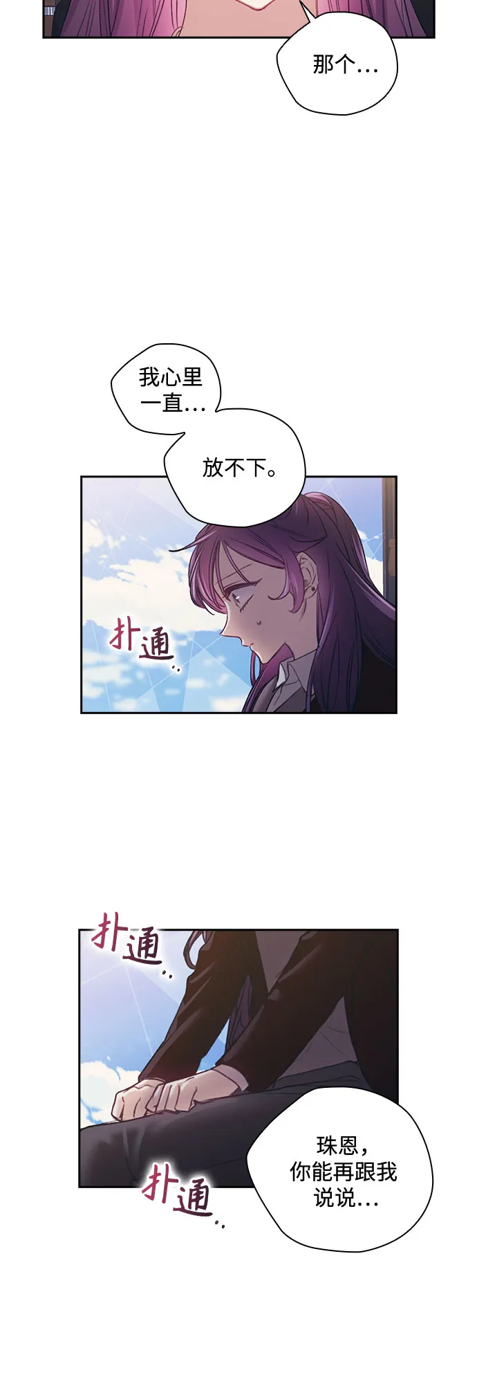 第37话 第37页