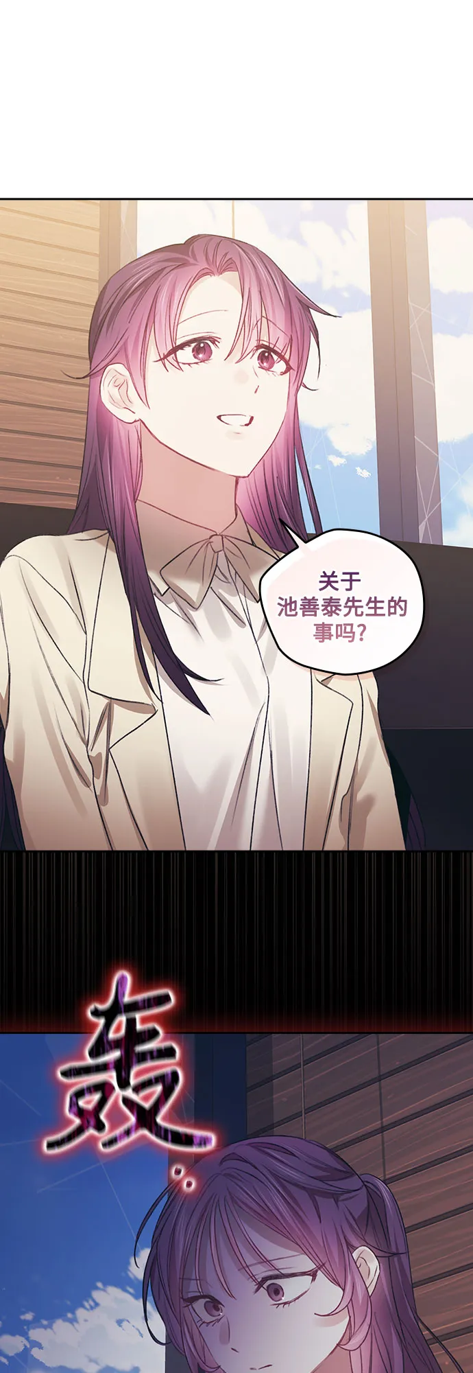 第37话 第38页