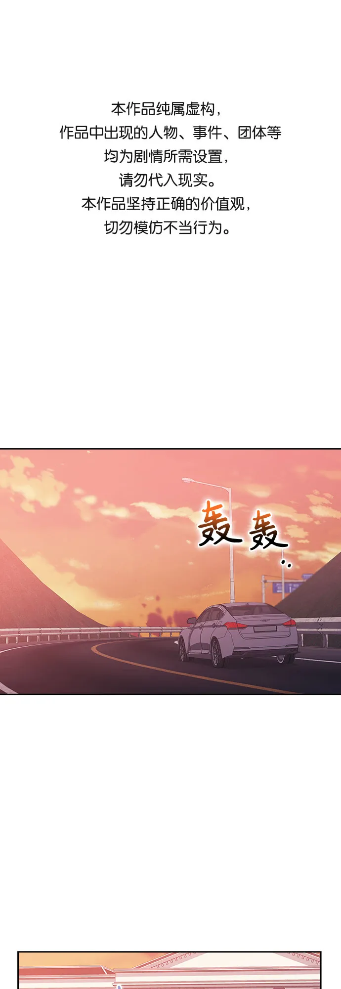 第36话 第1页