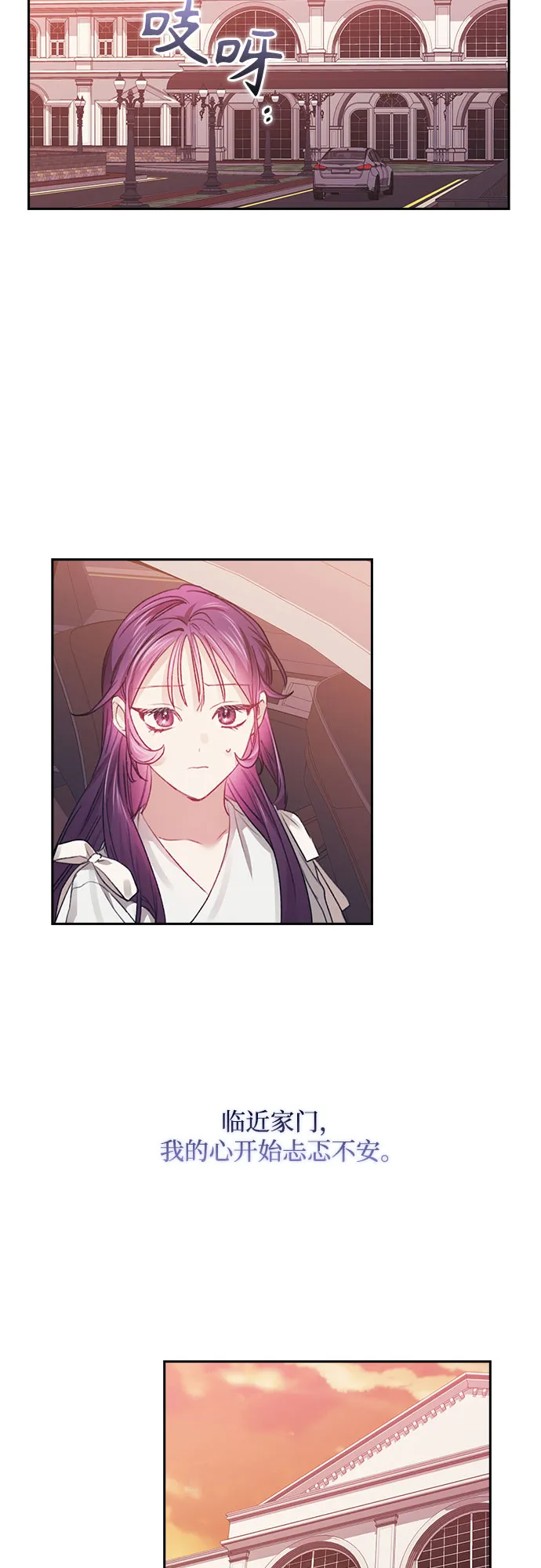 第36话 第2页