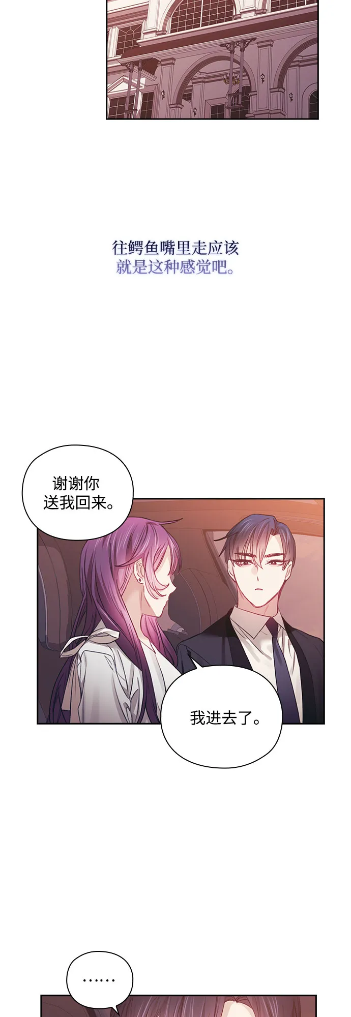 第36话 第3页