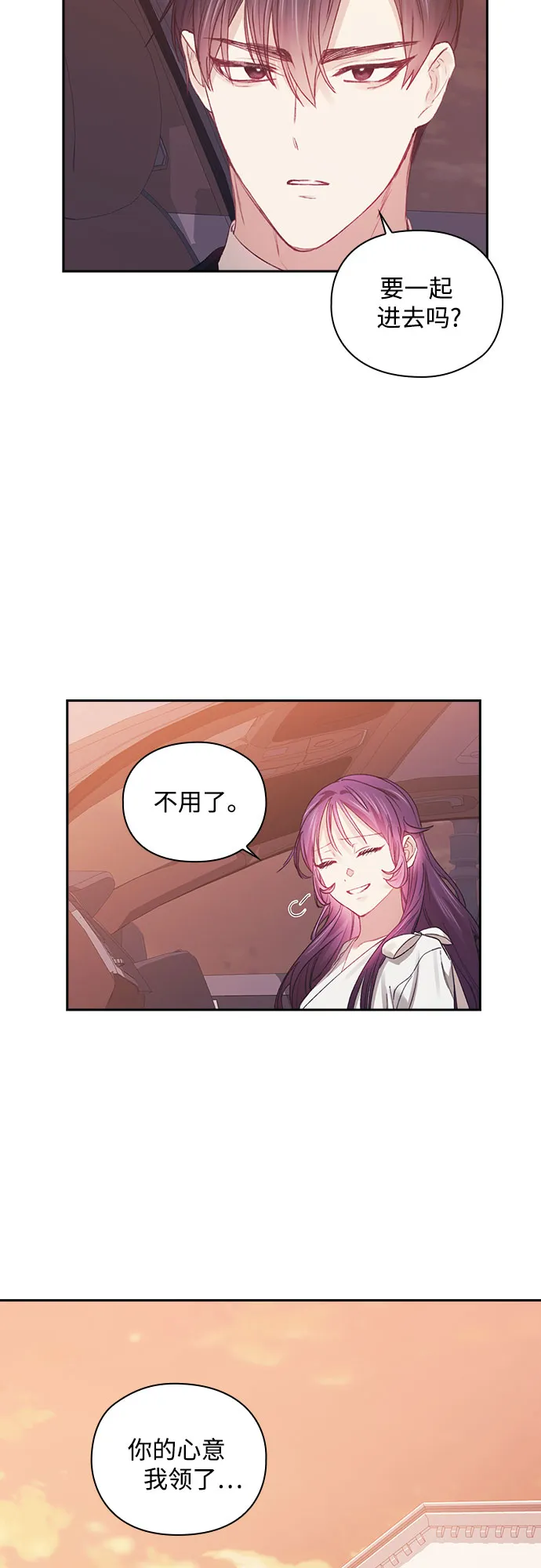第36话 第4页