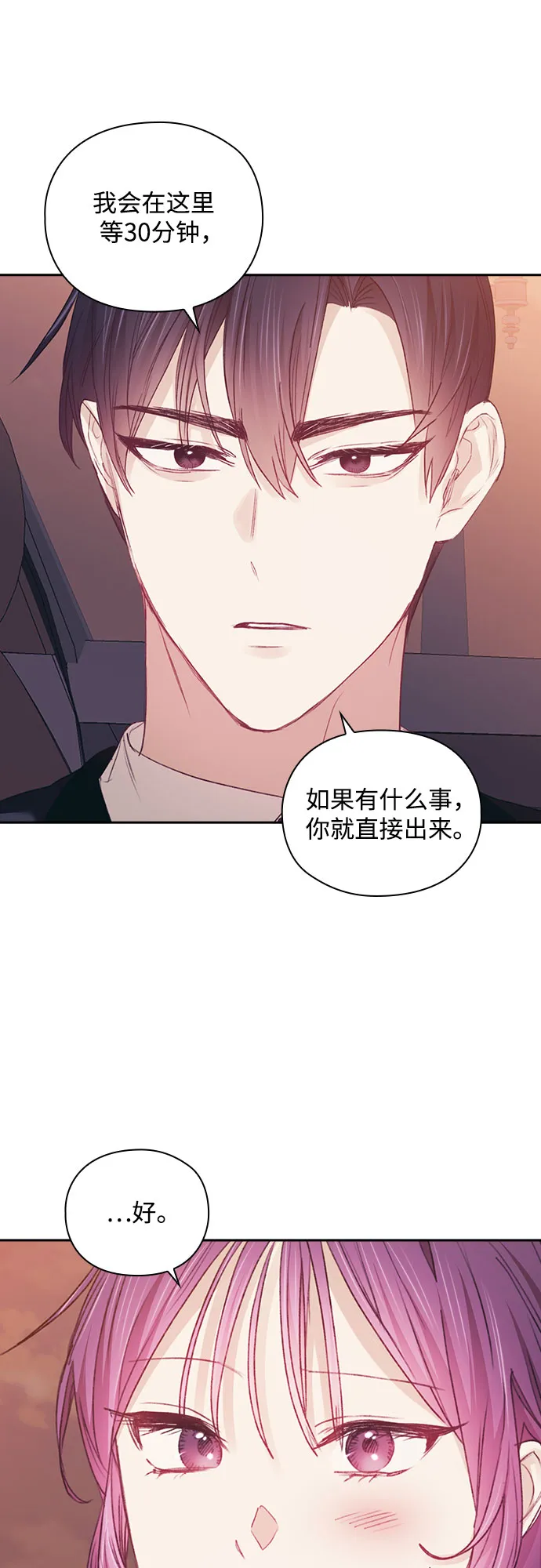 第36话 第6页