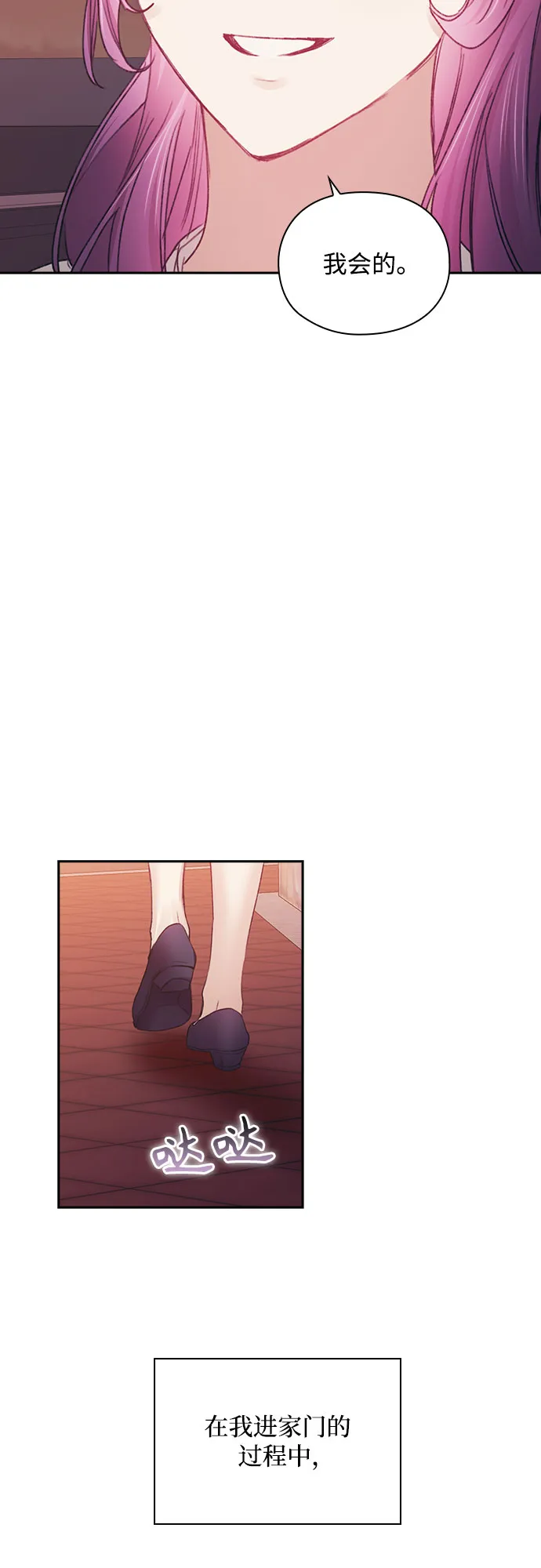 第36话 第7页