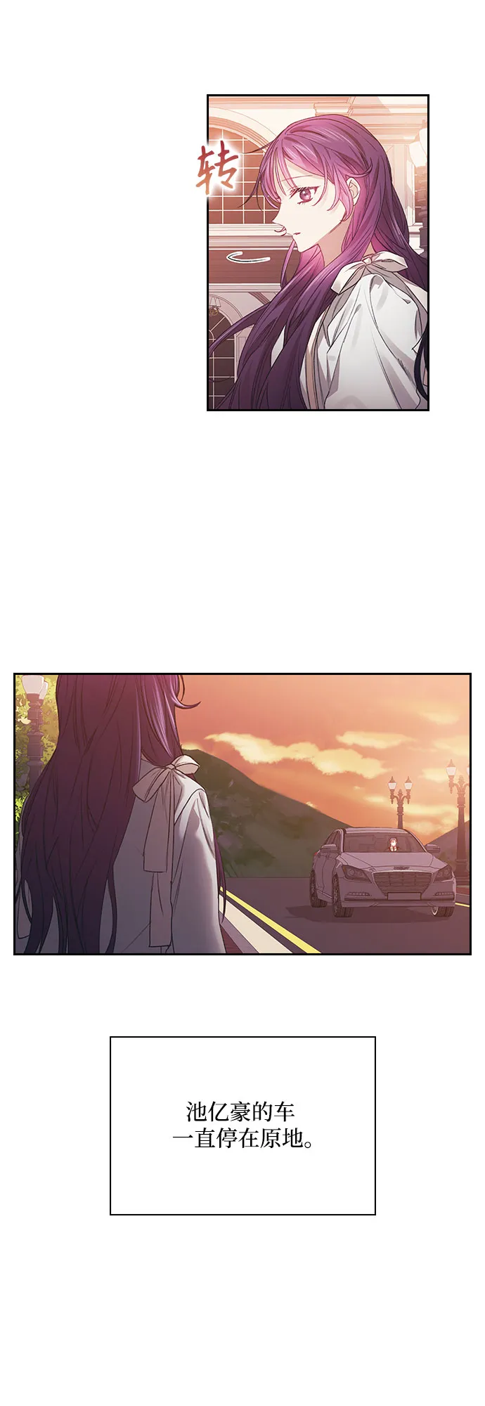 第36话 第8页