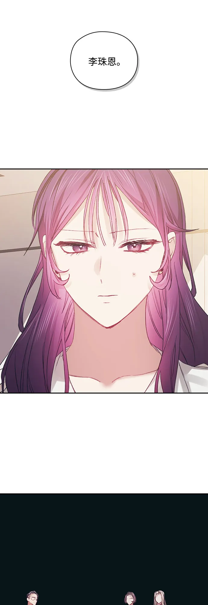 第36话 第13页