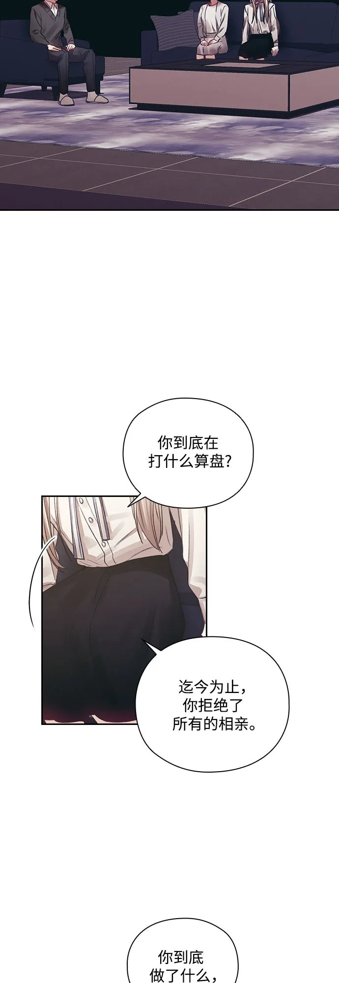 第36话 第14页