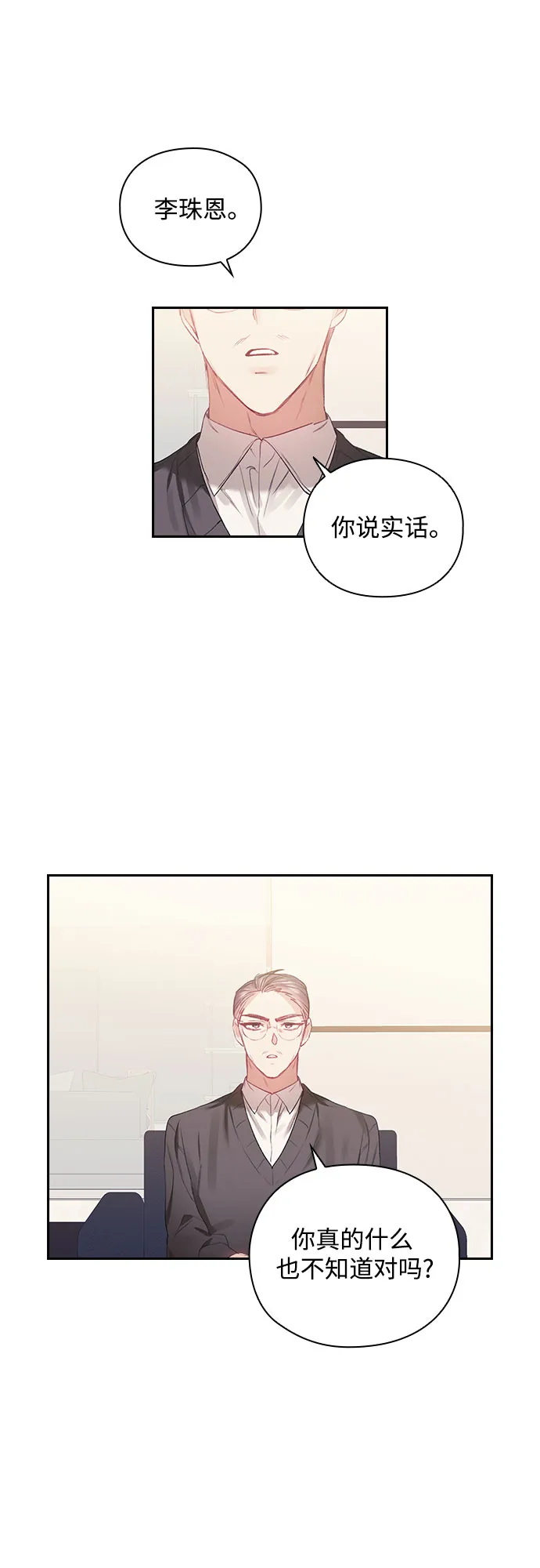 第36话 第16页