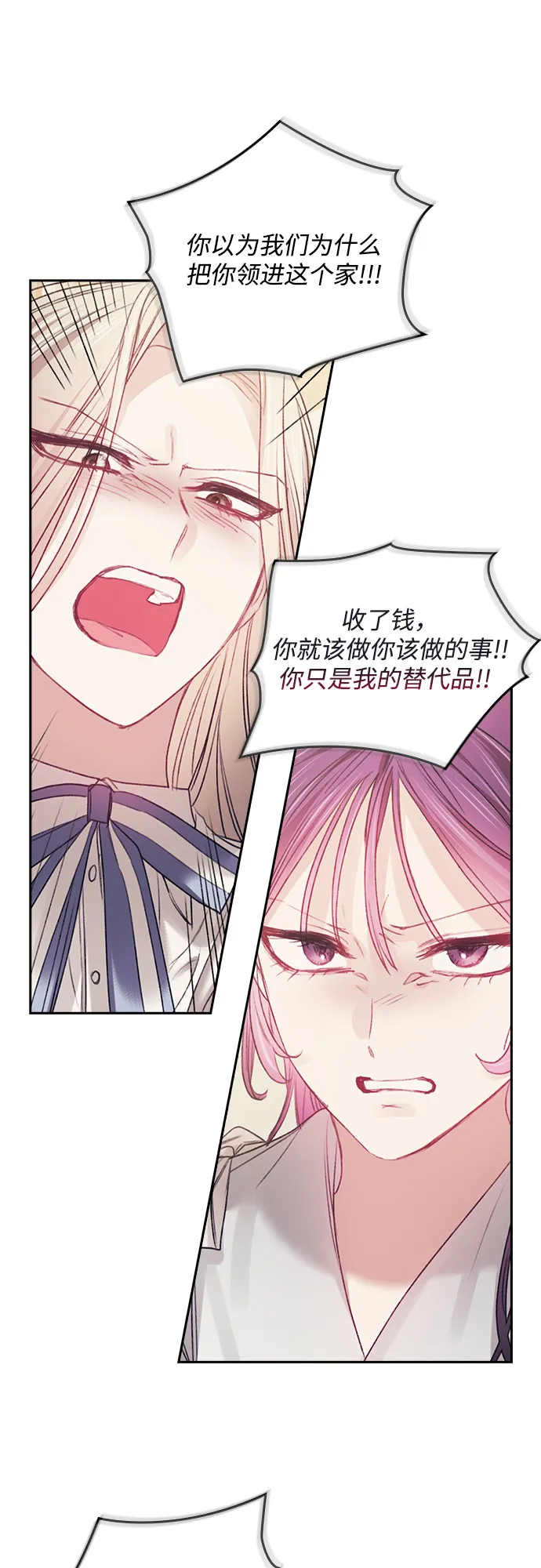 第36话 第19页