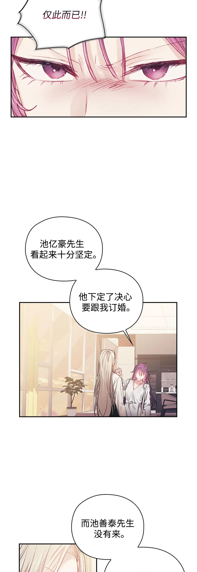 第36话 第20页
