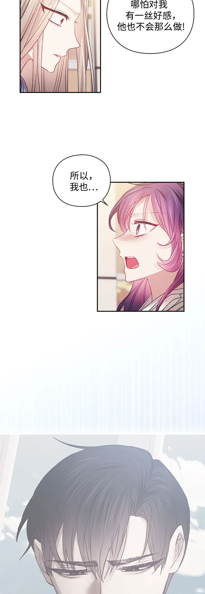 第36话 第21页