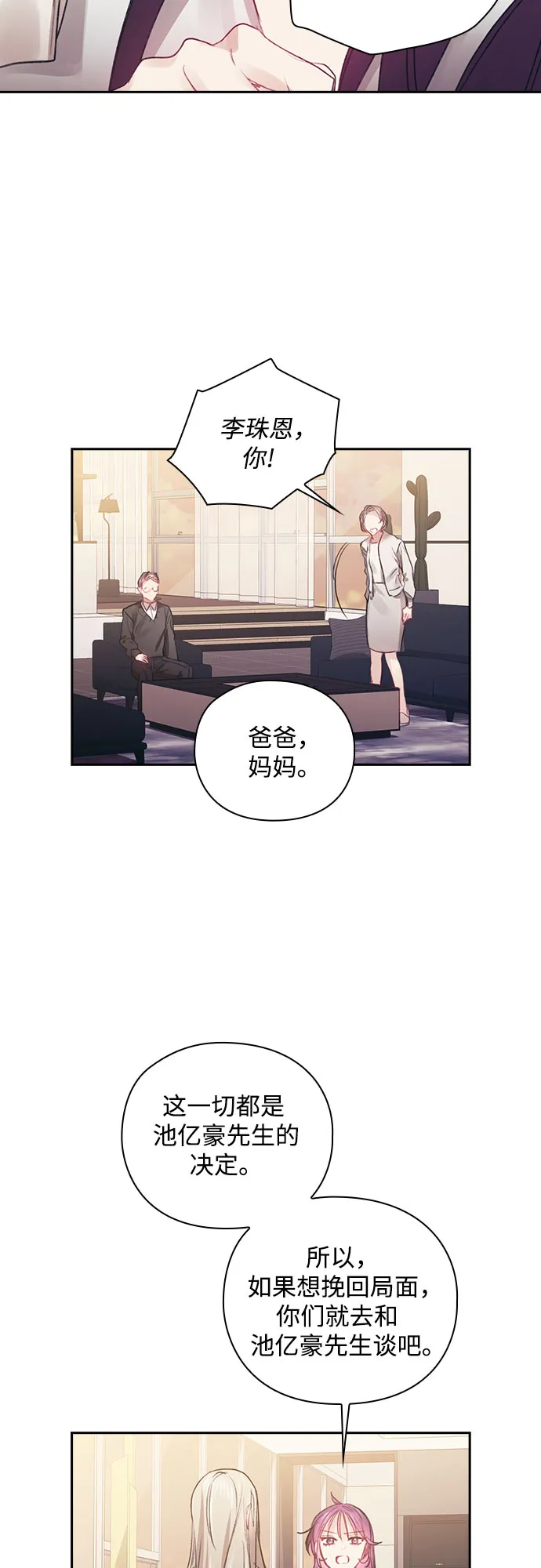 第36话 第25页