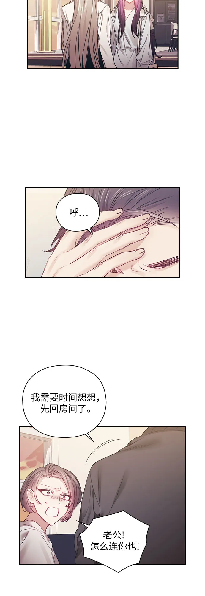 第36话 第26页