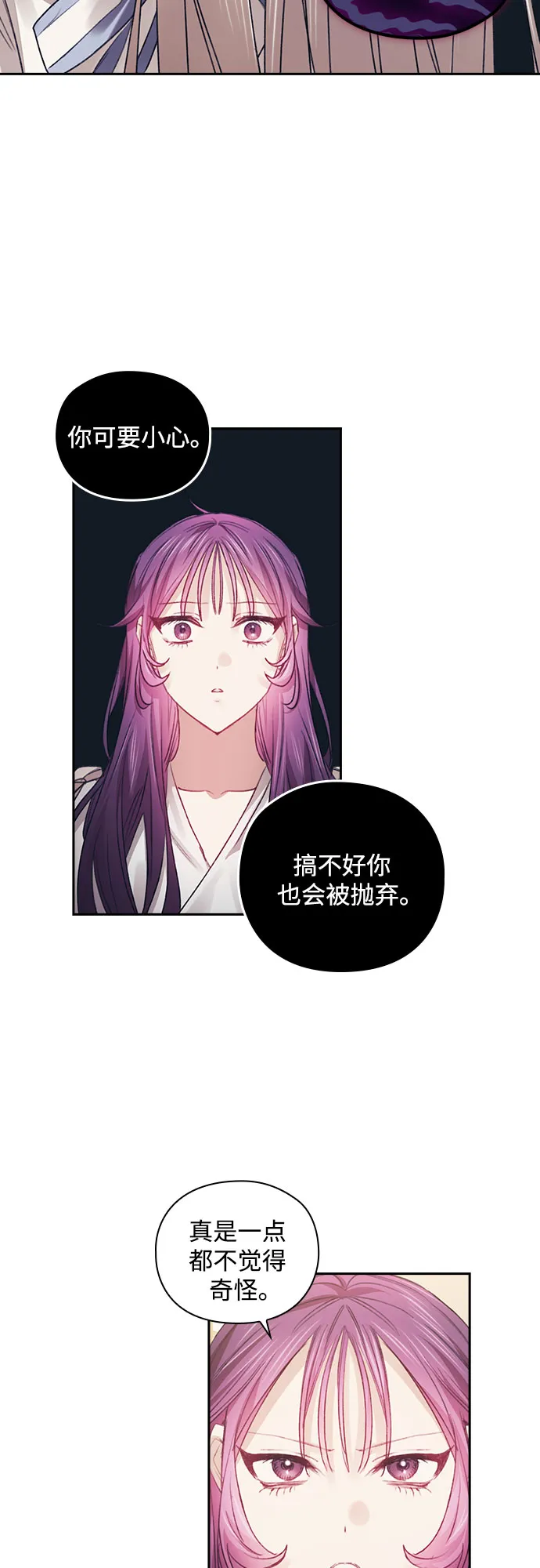 第36话 第31页