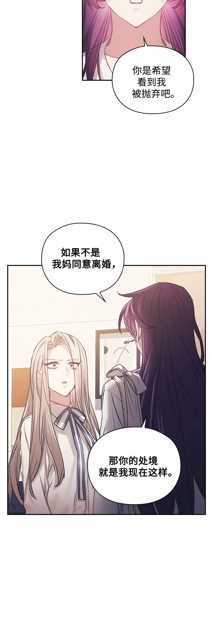 第36话 第32页