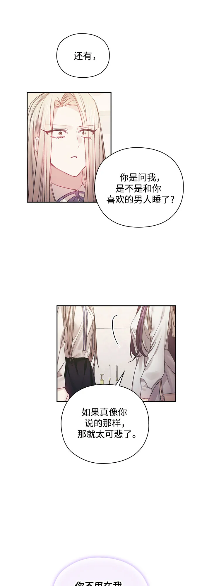 第36话 第33页