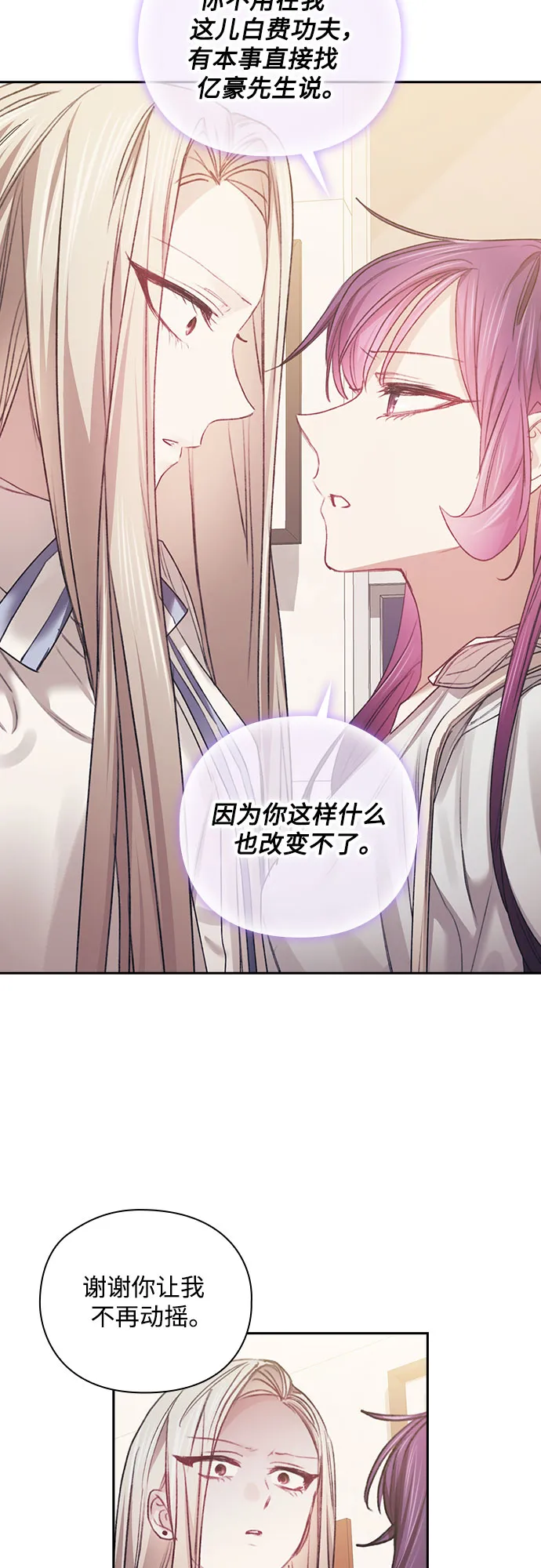 第36话 第34页