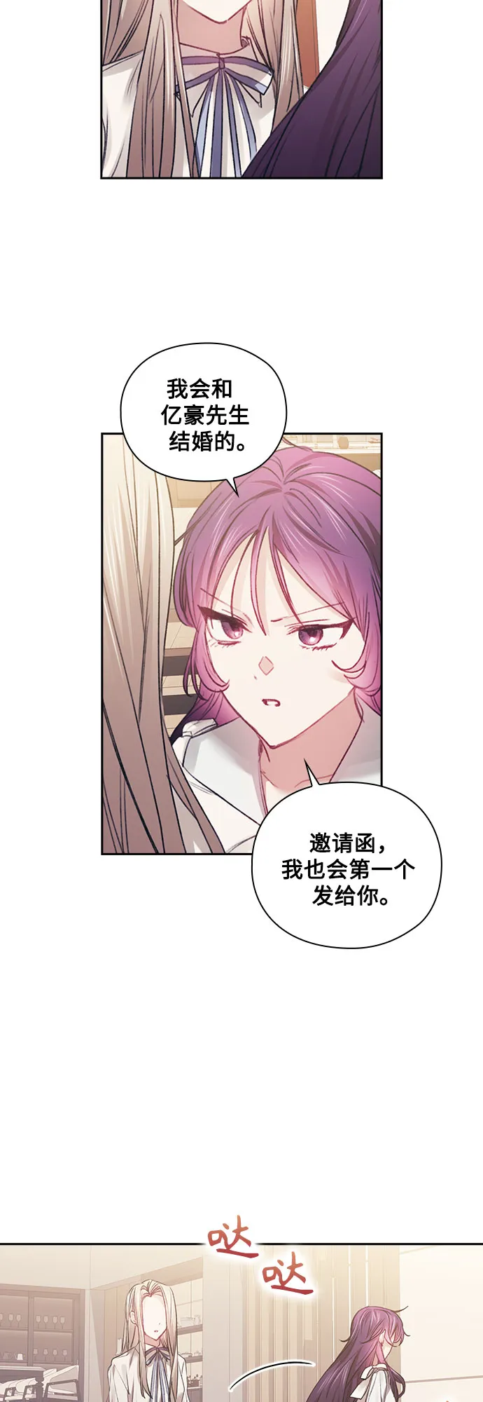 第36话 第35页