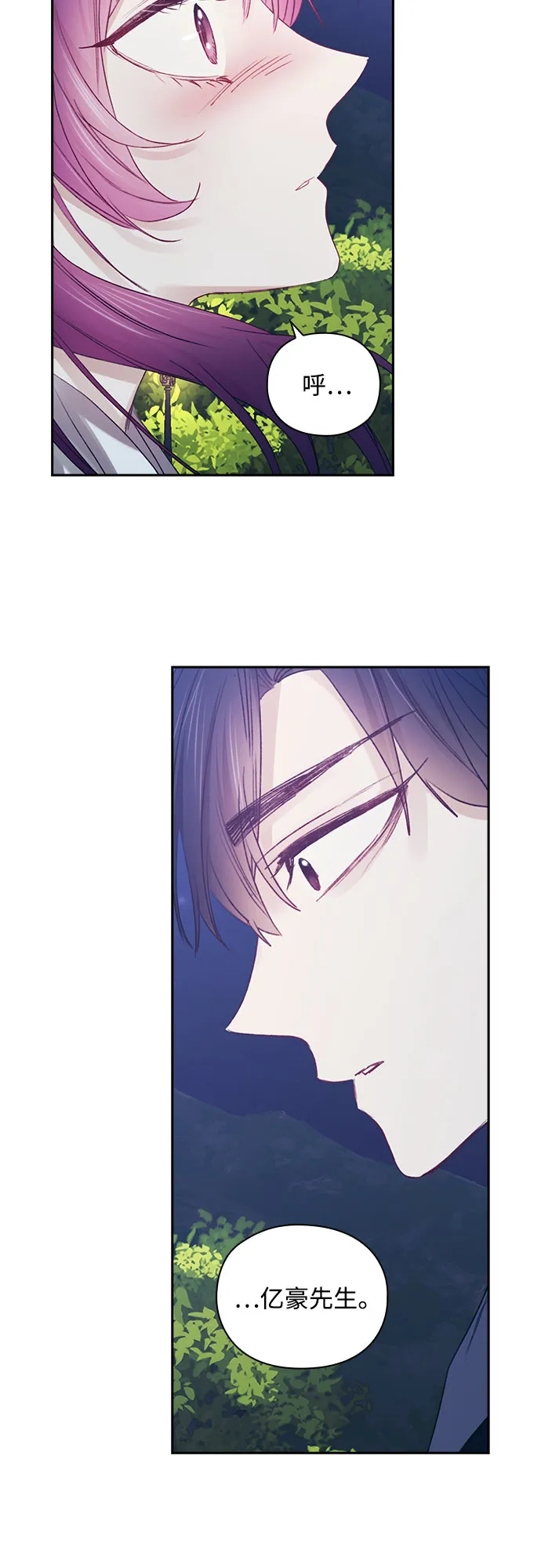第36话 第41页