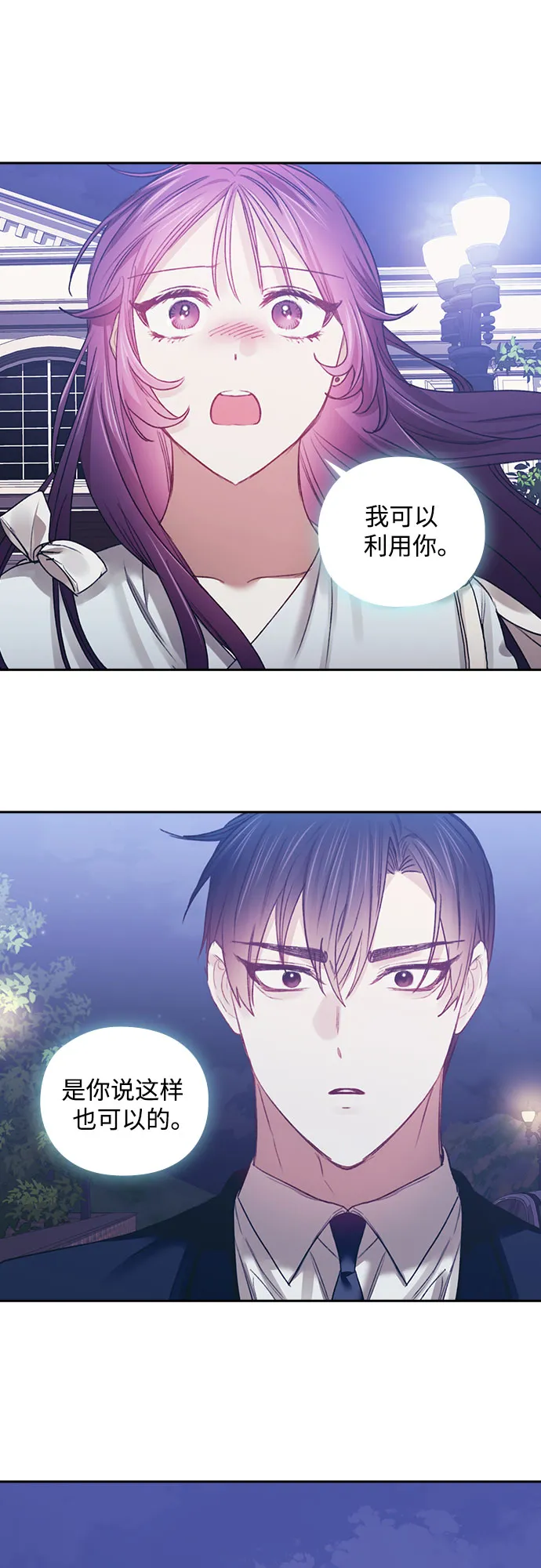 第36话 第43页