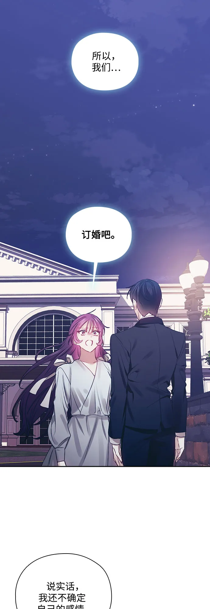 第36话 第44页