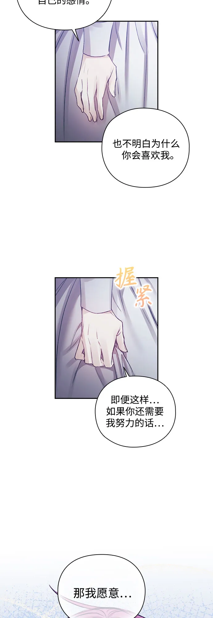 第36话 第45页