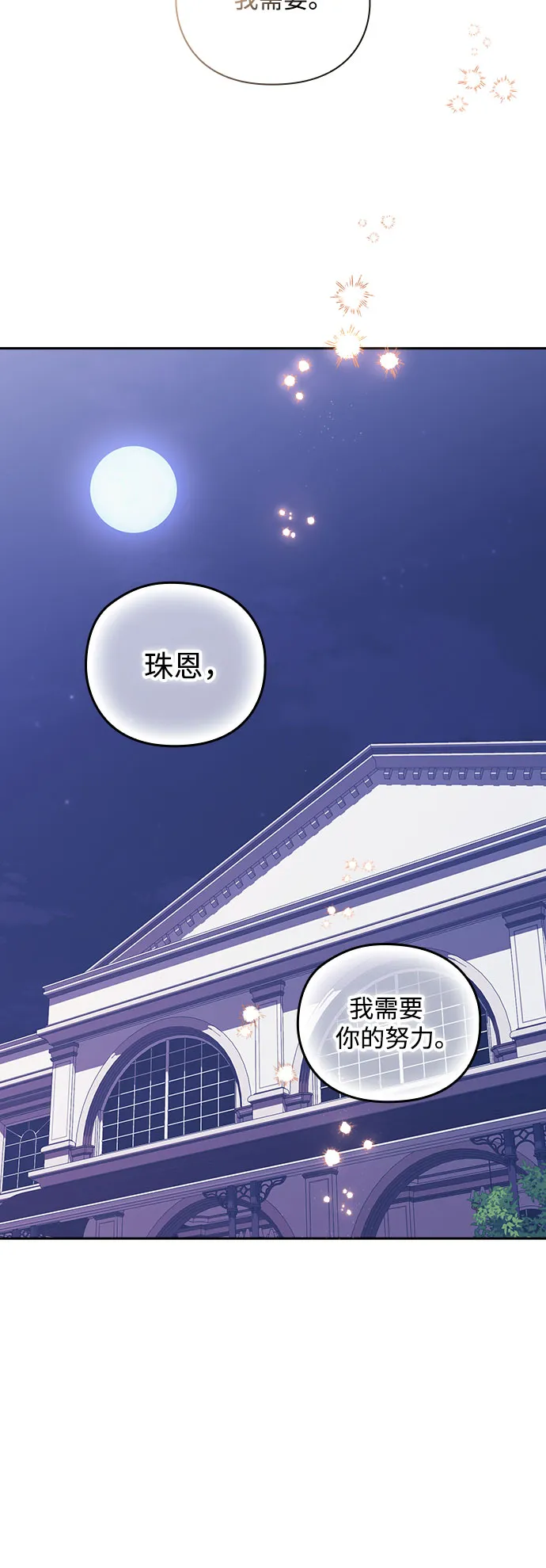第36话 第48页