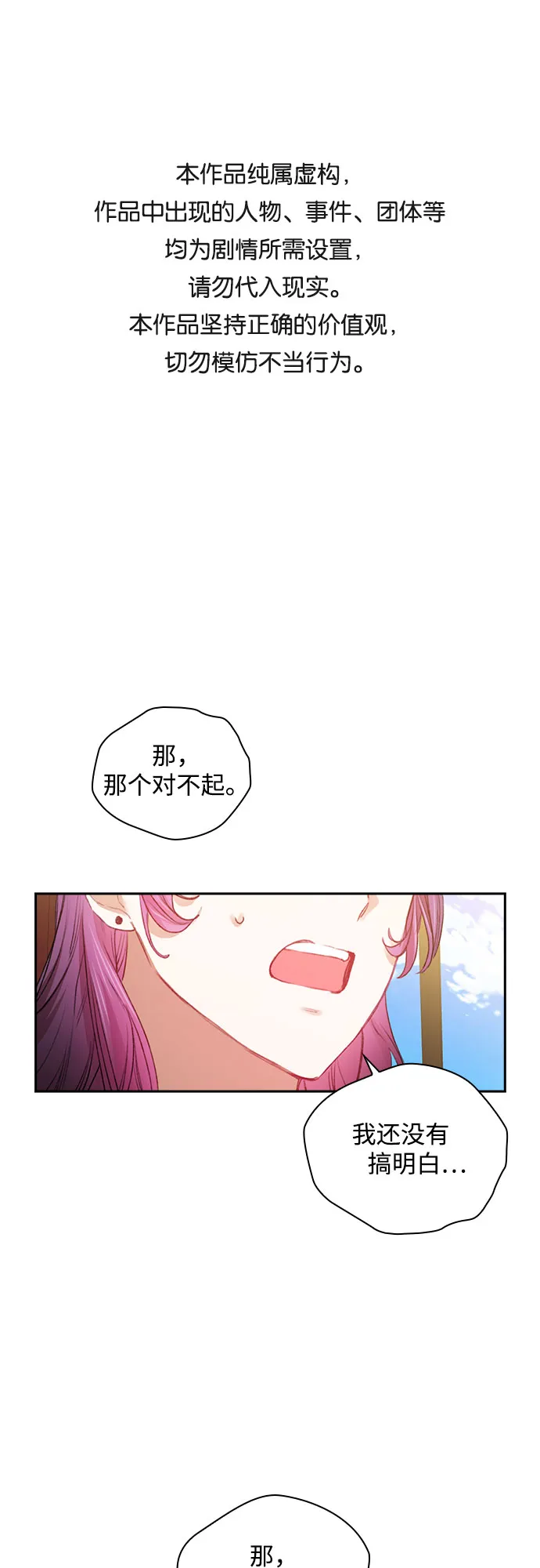 第35话 第1页