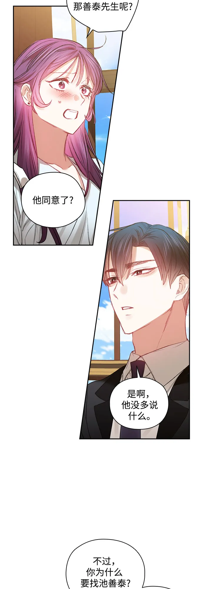 第35话 第2页