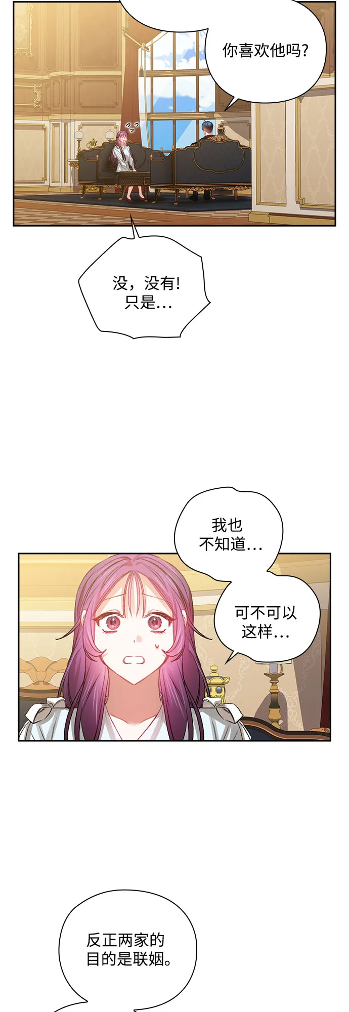 第35话 第3页