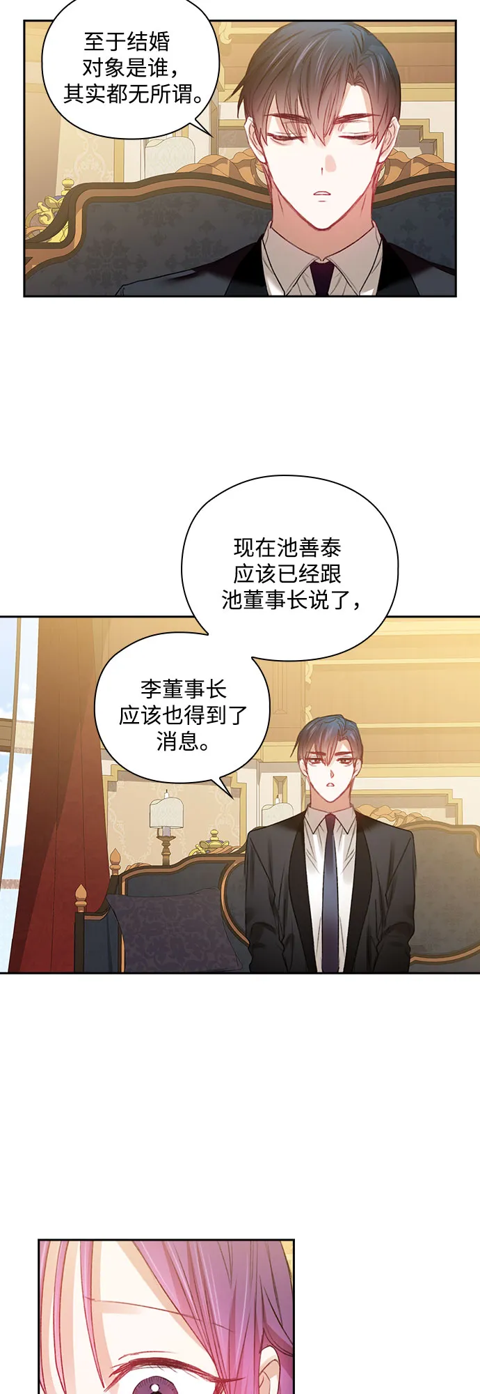 第35话 第4页