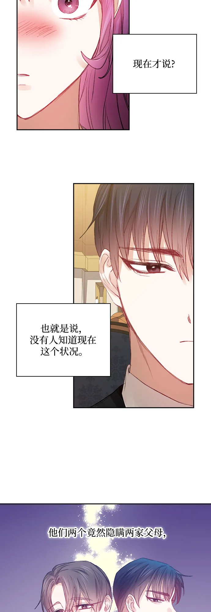 第35话 第5页
