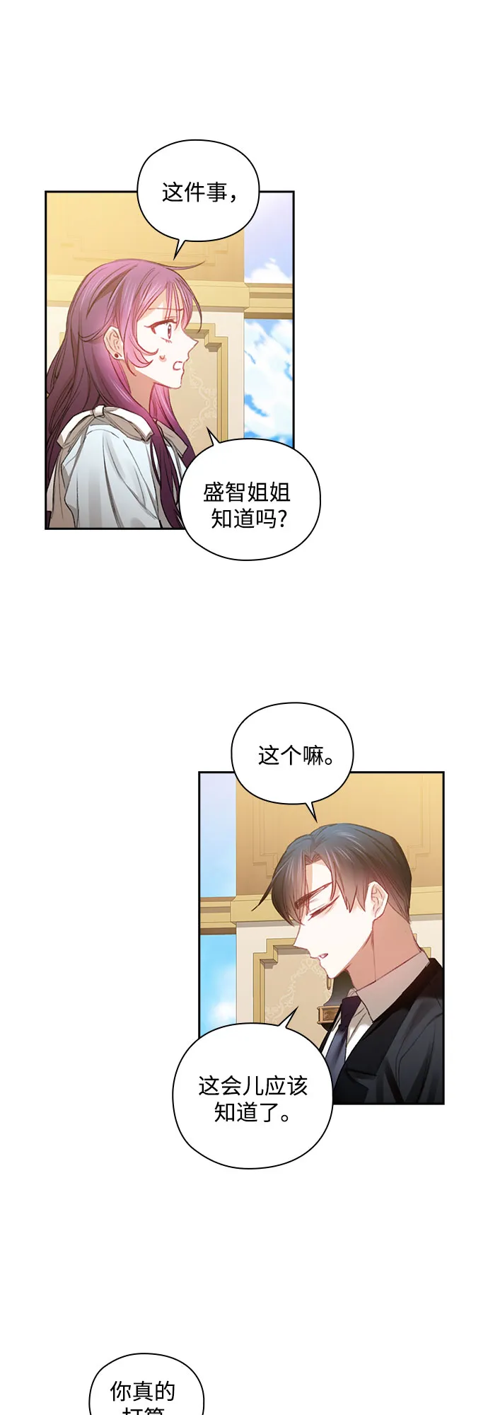 第35话 第7页