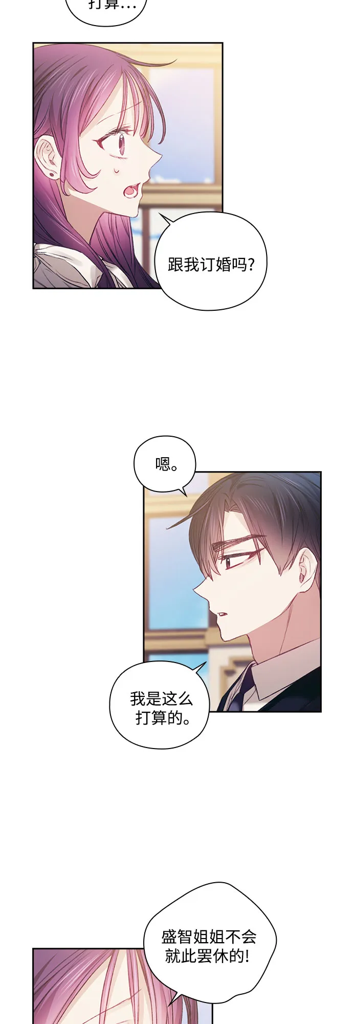 第35话 第8页