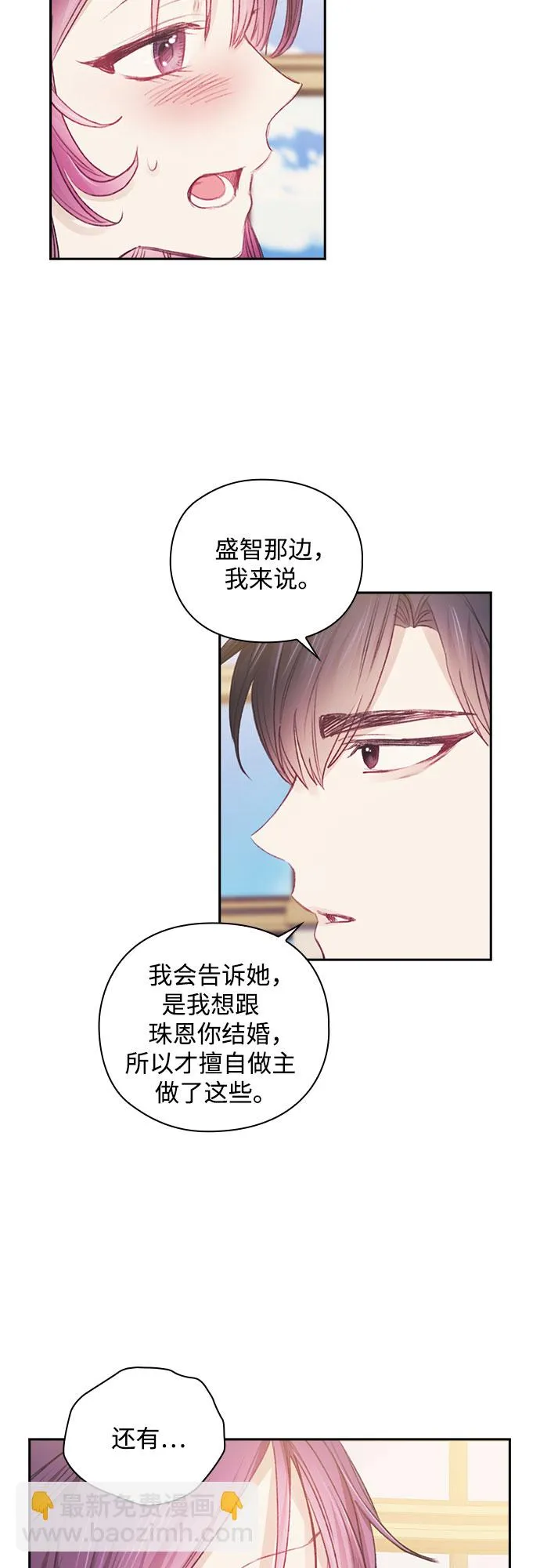 第35话 第9页