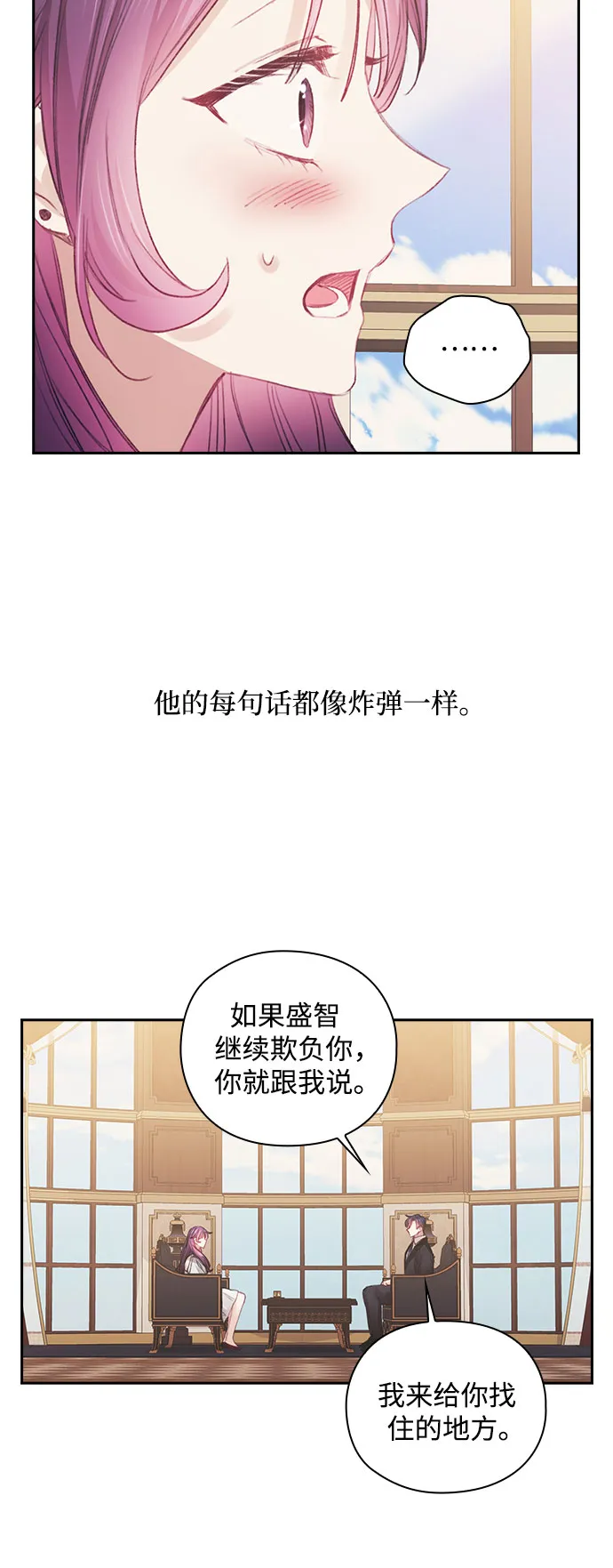 第35话 第10页