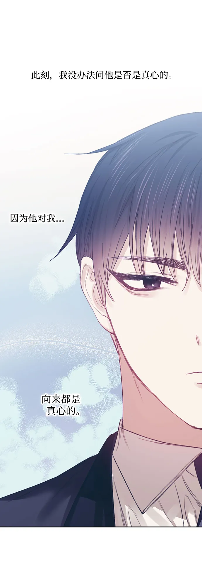 第35话 第11页